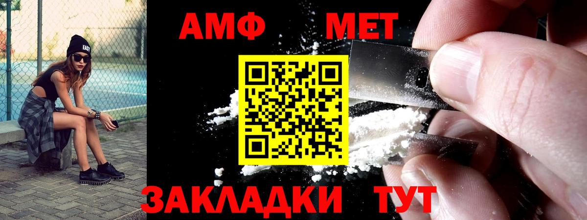 АМФЕТАМИН Розовый Королёв