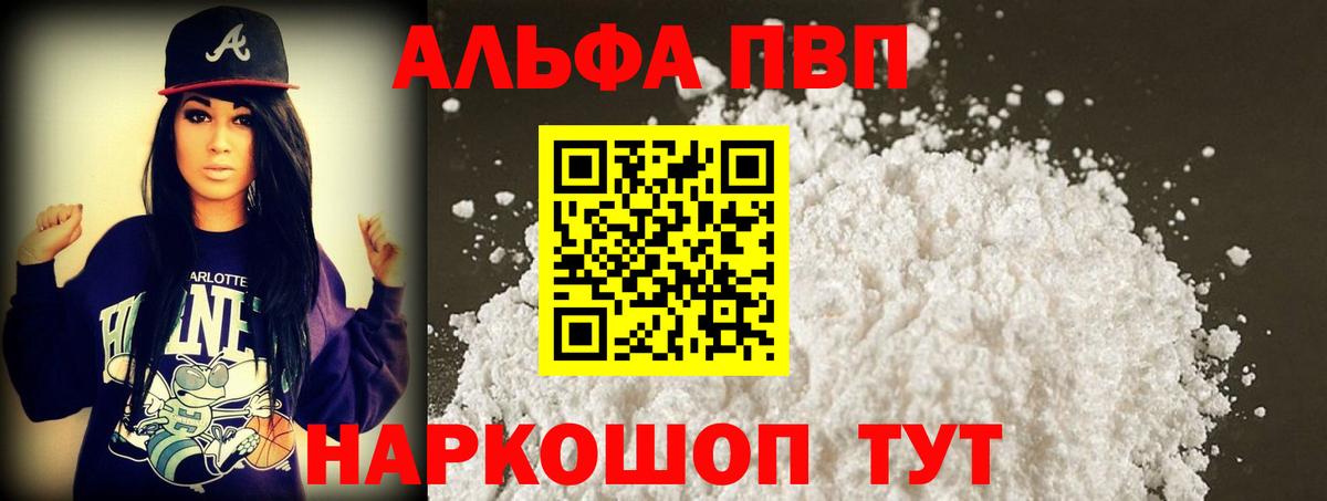 A-PVP Crystall  Alfa_PVP  Alpha-PVP мука  Королёв  А ПВП крисы CK  Вход с VPN 