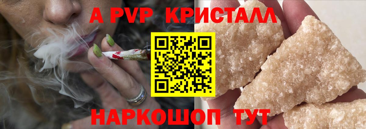 Alpha-PVP Crystall Королёв
