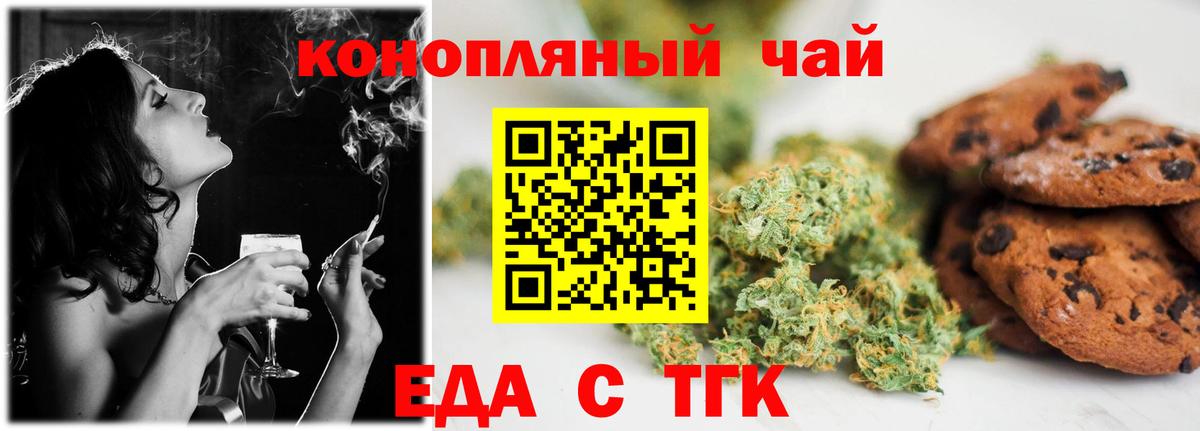Canna-Cookies марихуана  Вход с VPN  Королёв 