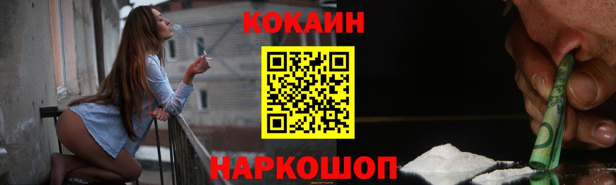 COCAIN 99%  Вход с VPN  Cocaine Fish Scale  Королёв 