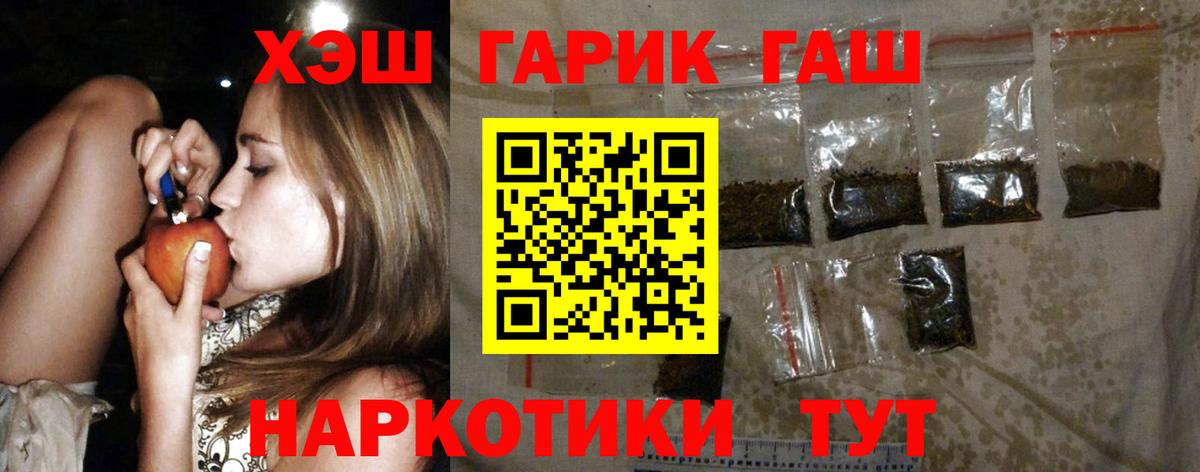 ГАШИШ 40% ТГК  Вход с VPN  Гашиш убойный  Королёв 
