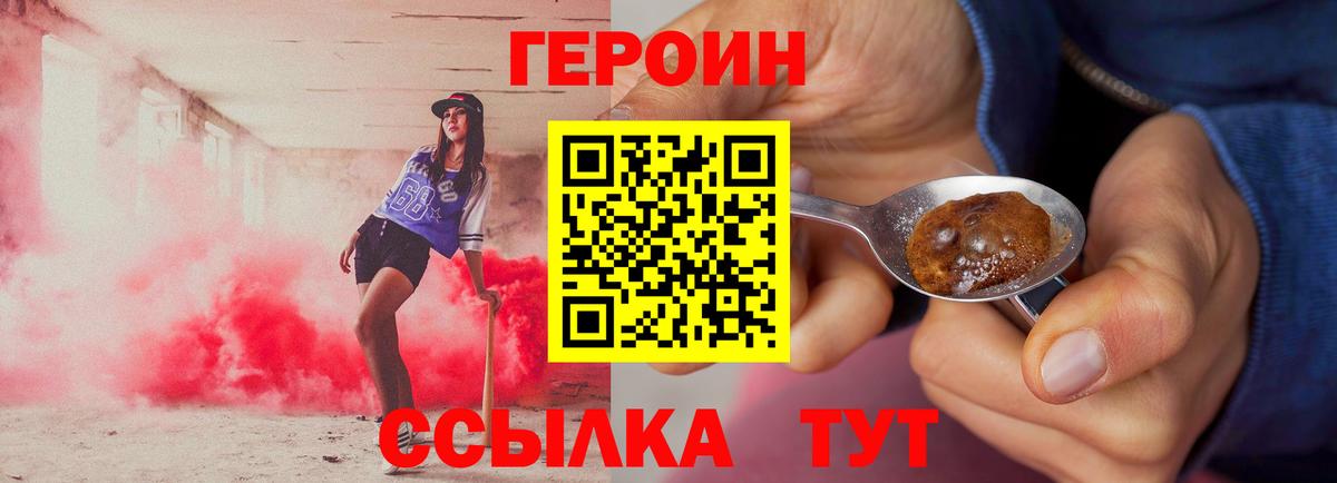 ГЕРОИН  Вход с VPN  Королёв  Героин Афган 