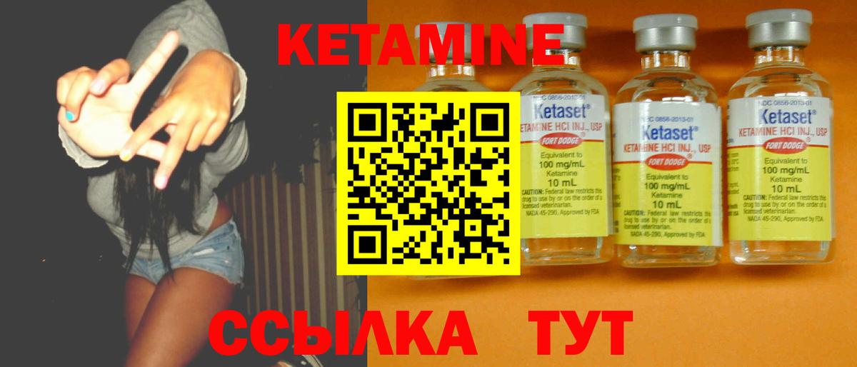маркетплейс клад  Вход с VPN  Королёв  КЕТАМИН VHQ 