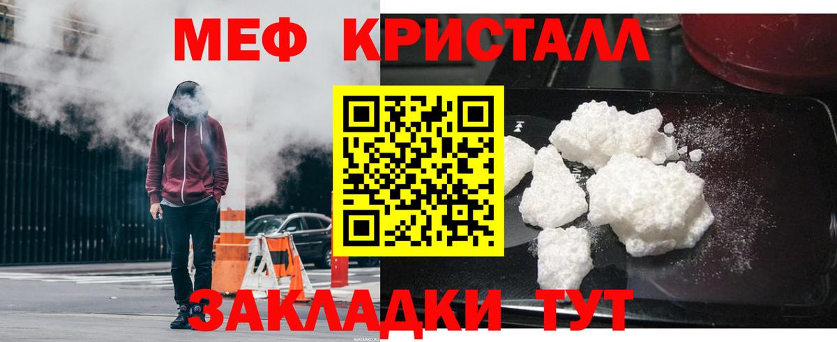 МЕФ кристаллы  Вход с VPN  Королёв  Мефедрон  Мефедрон 4 MMC  МЯУ-МЯУ 