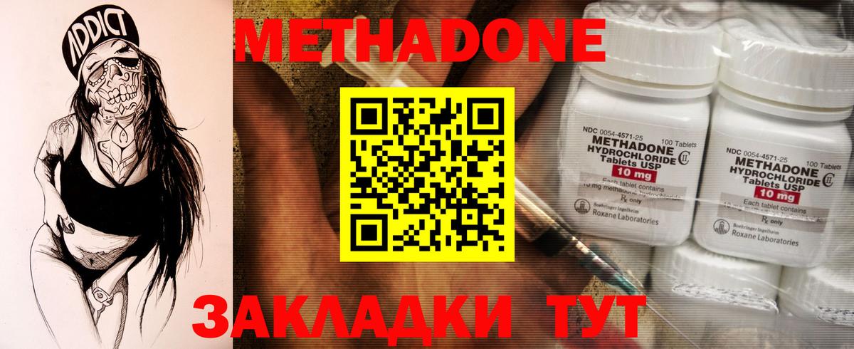 Королёв  Метадон мёд  Вход с VPN  Метадон VHQ 