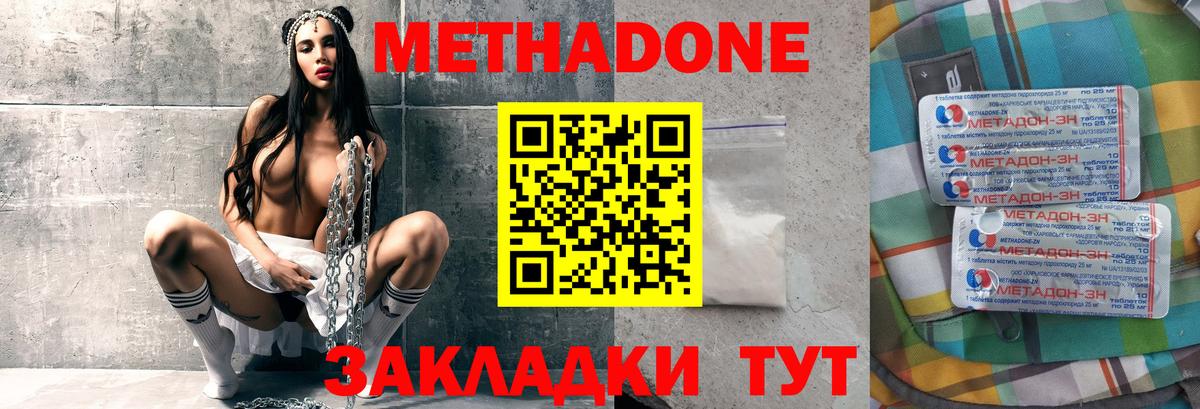 МЕТАДОН кристалл Королёв