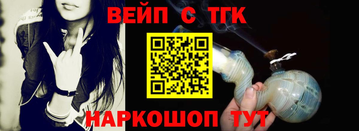 Дистиллят ТГК THC oil Королёв